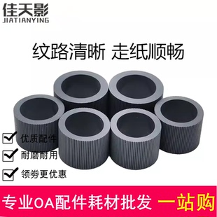 I1220 搓纸轮 柯达KODAK I1410扫描仪 适用 I160 2400 I1210 I150