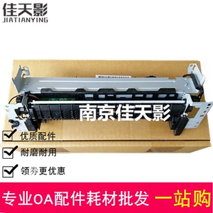 M403加热组件 M402 329 惠普 定影组件 427 426 适用原装 403