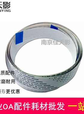 适合爱普生EPSONTM210PD/TM220PB/220PA打印头排线/数据线/头缆线