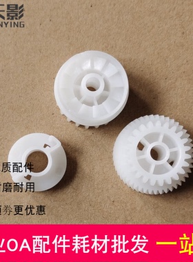 适用 兄弟HL2260定影驱动齿轮 HL2360 2365 2380 2540 2560 摆轮