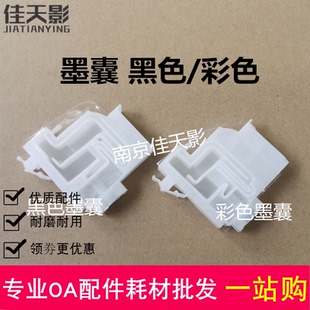 适用EPSON爱普生 L1110 L1118 L1119 L3101 L3100 L3106墨囊 墨盒