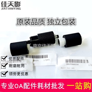 京瓷FS6025搓纸轮 TA3010 FS6030 6530 3011纸盒进纸轮 6525 适用