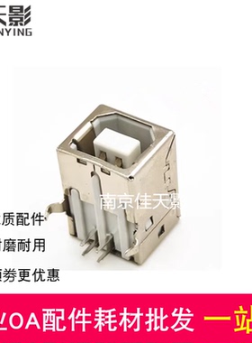 适用HP惠普M1005 1020 1010 1136打印机主板USB数据接口 联机接口