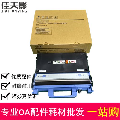 适用兄弟废粉盒 MFC-L8650CDW L8260 L9310 L8900CDW 废粉收集仓