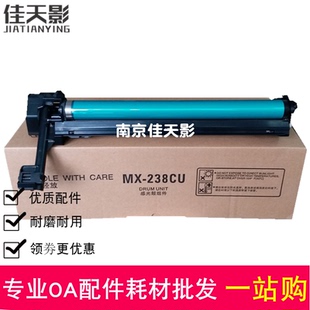 适用 夏普MX 2658 3158 3558 AR 2648 3148 N U 硒鼓 套鼓 感光鼓