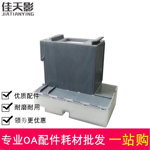 适用 EPSON 爱普生M1108 M1128 M1129 M1120 M2128 废墨垫 废墨仓