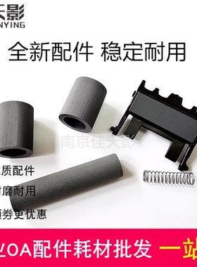 适用 富士施乐P225d P265dw M225Z P268B M228B M268Z 纸盒搓纸轮