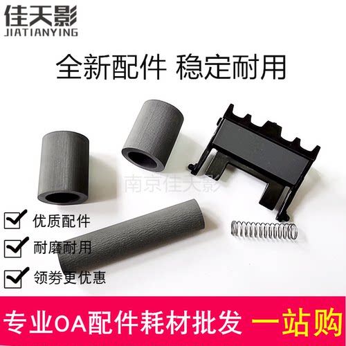 适用 兄弟7080搓纸轮 DCP7180 7380 7480 7880 纸盒进纸轮 分页器