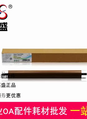 莱盛适用 联想7200 3500兄弟5240 5250 5340 5350定影上辊 加热辊