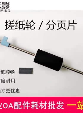 适用 虹光AW1260 AH245 AT360 AT320A AH225 AW2000搓纸轮 分页器