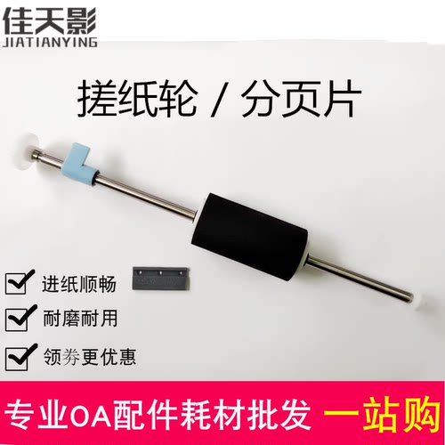 适用 虹光AW1260 AH245 AT360 AT320A AH225 AW2000搓纸轮 分页器