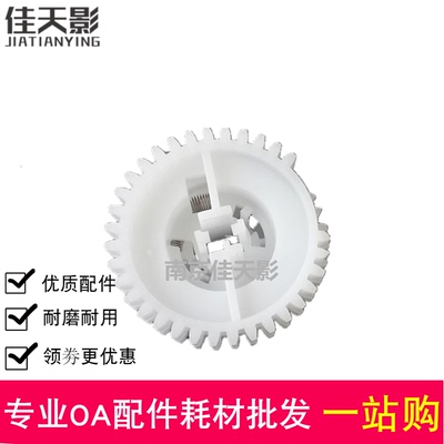 适用惠普 HP 1505N M1522NF M1120 1566 1606 1536DNF 离合器齿轮