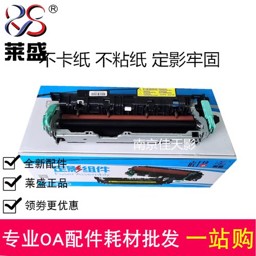 莱盛适用惠普HP407NK定影组件 HP M423fdn 407 423加热组件定影器