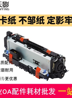 莱盛适用 全新 HP630加热组件 HP M630加热组件 定影组件 热凝器