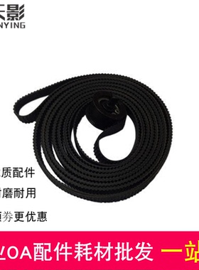 适合 全新 HP500 HP510 HP800 皮带 字车皮带 绘图仪皮带