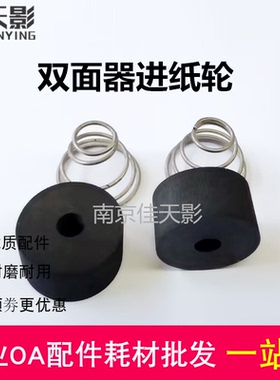 适用 奔图CP2250dn CP2200dwCM2200 CM2200 CM2270 双面器搓纸轮