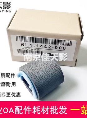 适用 HP132搓纸轮 惠普HP M104A m106 M132a M134a m203dw 进纸轮