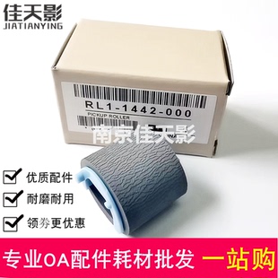 M104A m106 M132a 适用 m203dw 惠普HP M134a 进纸轮 HP132搓纸轮