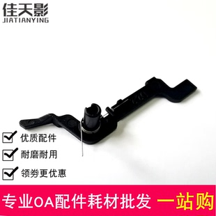 适用 佳能 G1810 G3800 G2810 G3810 G4810进纸传感器 拨杆 弹簧