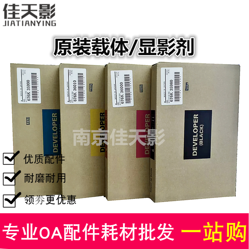 适用原装 富士施乐SC2020 C2022 C2020 SC2263 2265 显影剂 载体