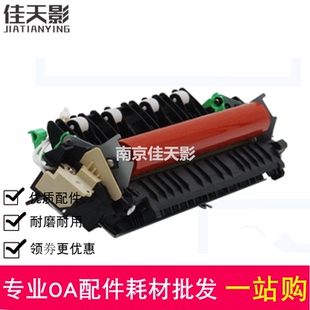 M340F定影组件 适用 M340fw 理光M340W 加热器 理光M340加热组件