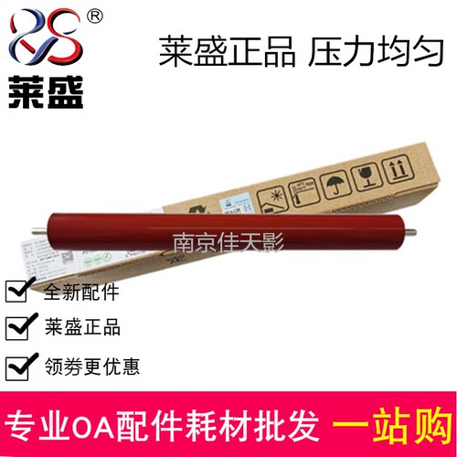 莱盛适用 奔图P3200 P3205DN P3255DN 3000 3502 3405 3205dn下辊