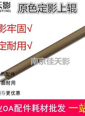 适用 施乐P115B M115F P118 联想1801 1840 2071定影上辊 热辊