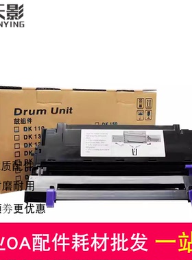 适用 京瓷FS1320d硒鼓TK173  FS1370 1370DN 2035dn M2535 鼓组件