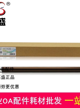 莱盛适用 联想 LD3620 XM2061上辊 XM2651 2061定影上辊 加热辊