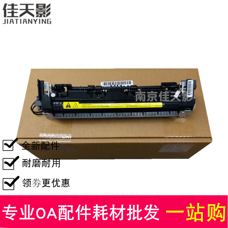 全新适用惠普 HP128定影组件 HP M126A 128NF 127NF 125 加热组件