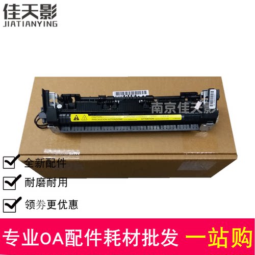 全新适用惠普 HP128定影组件 HP M126A 128NF 127NF 125 加热组件