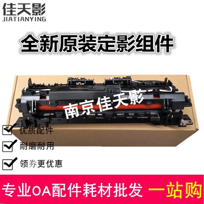 适用  惠普HP178定影组件 179 150a 150nw加热组件 118定影器