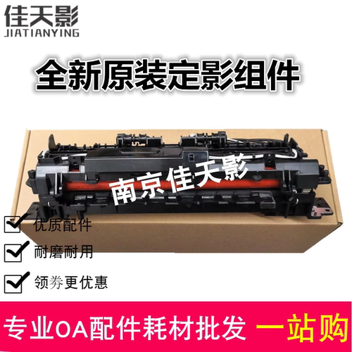 适用 原装 惠普HP178定影组件 179 150a 150nw加热组件 118定影器
