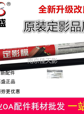 莱盛全新升级款适用惠普HPM427 M429 M4103 M4104 M402定影加热膜