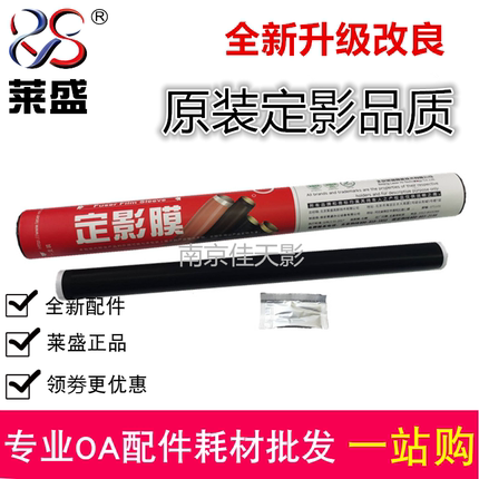 莱盛全新升级款适用惠普HPM427 M429 M4103 M4104 M402定影加热膜