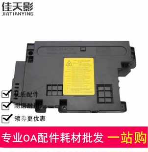 适用 惠普HP436 439 433 437激光器42523 42525  三星K2200激光盒