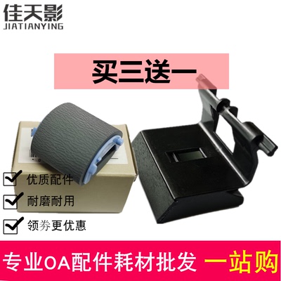 适用 惠普HP1008打印机搓纸轮 M1136 P1106 M126a/nw P1108分页器