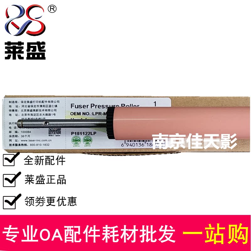 莱盛 适用 M477 M377 M542定影下辊 479 压力辊 惠普HP M452 下辊图片