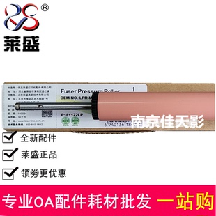 M377 M542定影下辊 M452 适用 下辊 惠普HP M477 压力辊 莱盛 479