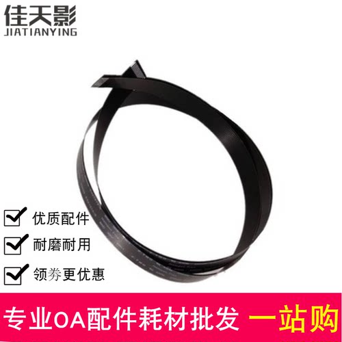 适合 惠普 HP1536ADF排线 M225 M226 175A 1415 276 输稿器排线