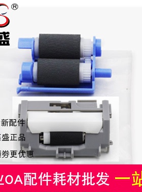 莱盛适用 惠普HP4004DW搓纸轮 M4104fdn进纸轮 4004fdw纸盒分页器