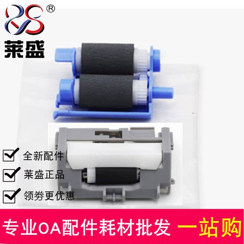 莱盛适用 惠普HP4004DW搓纸轮 M4104fdn进纸轮 4004fdw纸盒分页器