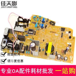适用 惠普M1136电源板 HP M1136 1213 1216电源板 供电板 高压板
