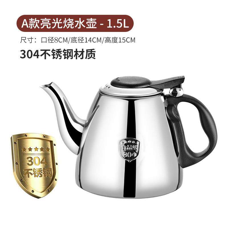 加厚304不锈钢电磁炉用烧水壶平底泡茶壶茶具开水壶煮水壶小茶壶