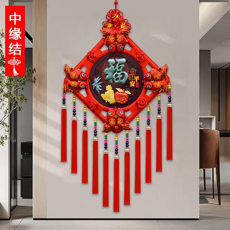 2024龙年新款玉雕中国结客厅大号挂饰高档福字玄关背景墙春节装饰