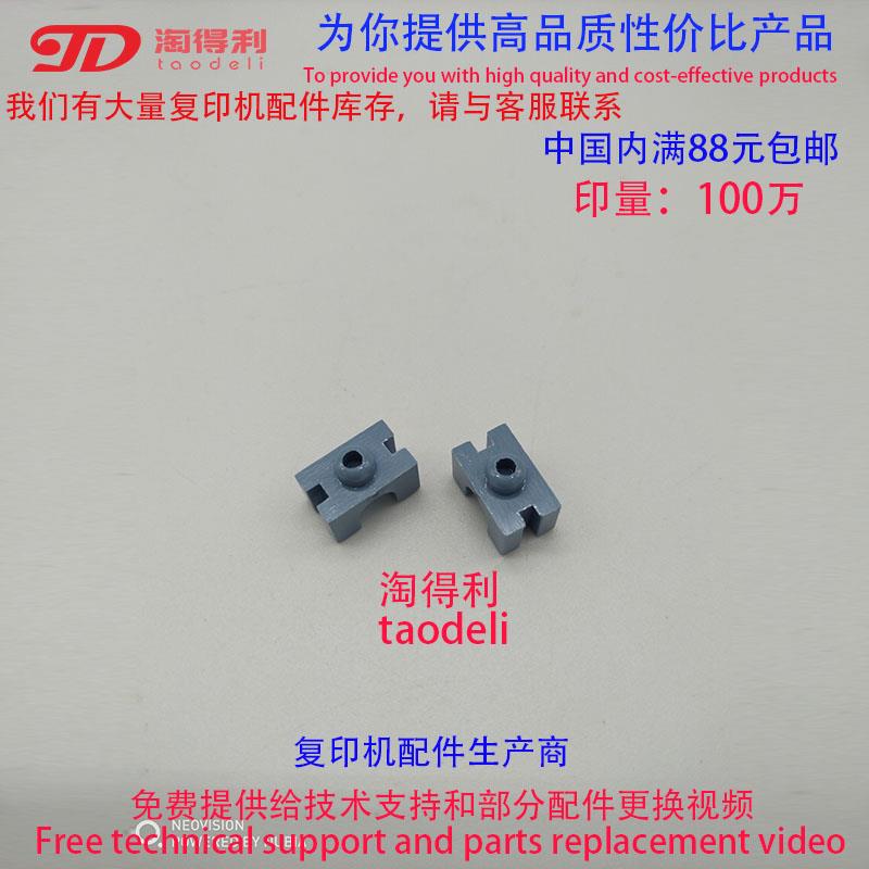 适用 理光m p7502 7501 7503 8000 8001 定影下辊 清洁棍铁片卡子