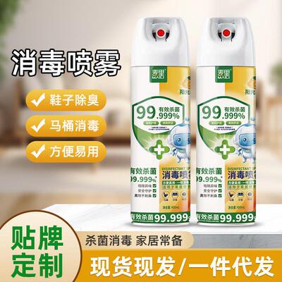 450ml Household Disinfectant Spray for Toilets, Shoes, and S