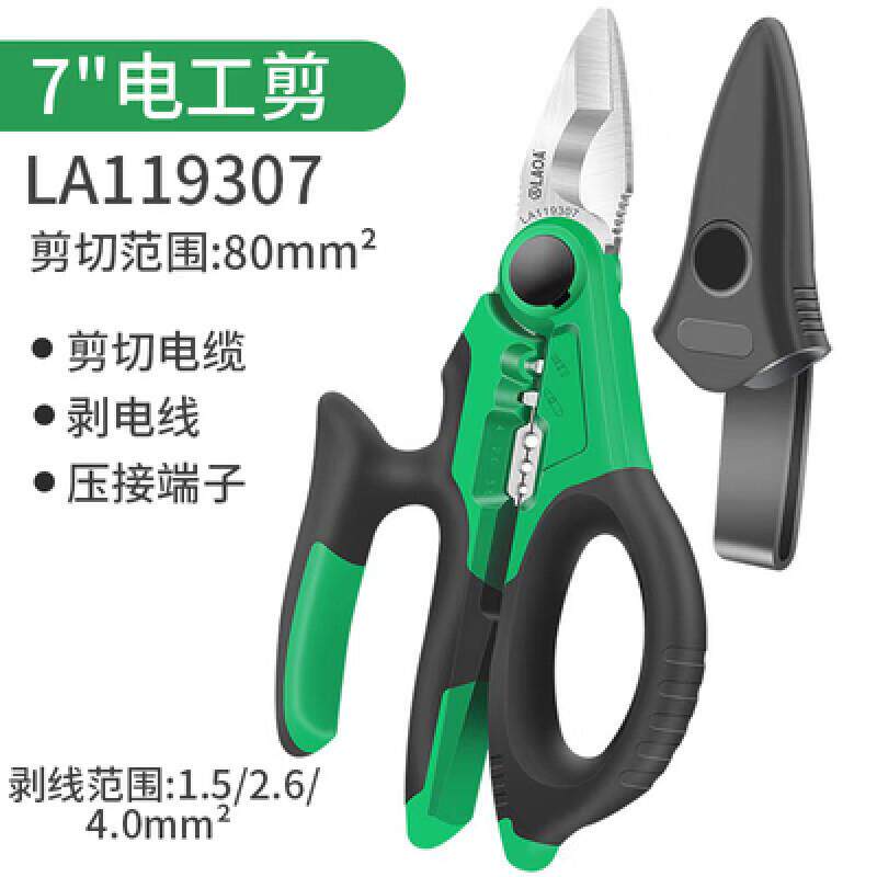 老A不锈钢重型多功能电工剪刀电线电缆剪多用电工子剪剥线剪工具
