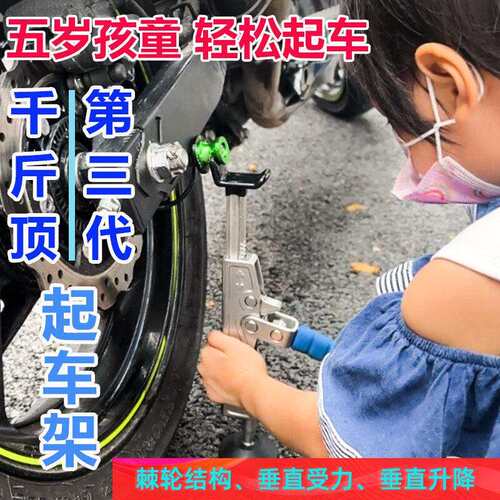 千斤顶式机车起车架可携式后轮支撑单双摇臂炼条轮胎清洗维修工具