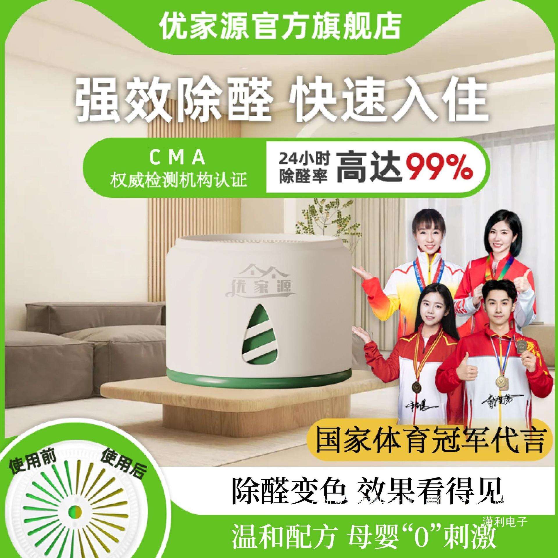 优家源80㎡-120㎡【8+8=16罐+2检测】除异味除甲醛果冻快速除醛HN